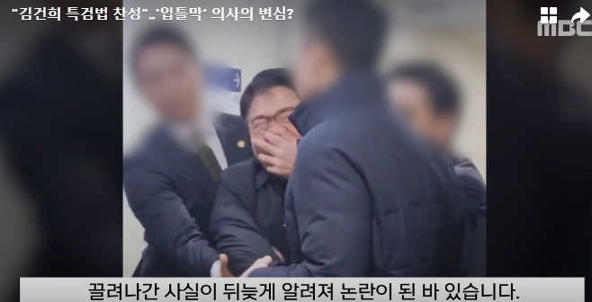 의사 <b>임현택</b>, 경호원에 입틀막 들림빵 당하고 <b>의협</b>회장 <b>당선</b>