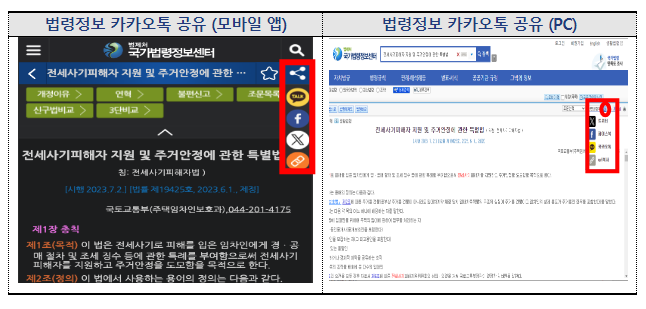 국가법령정보센터 이용이 더 편리해진다 국가법령정보센터 이용이 더 편리해진다
