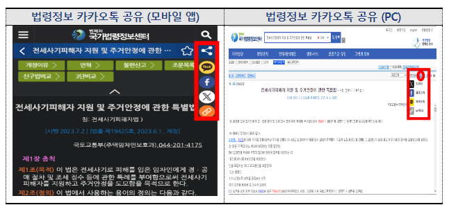 국가법령정보센터 이용이 더 편리해진다