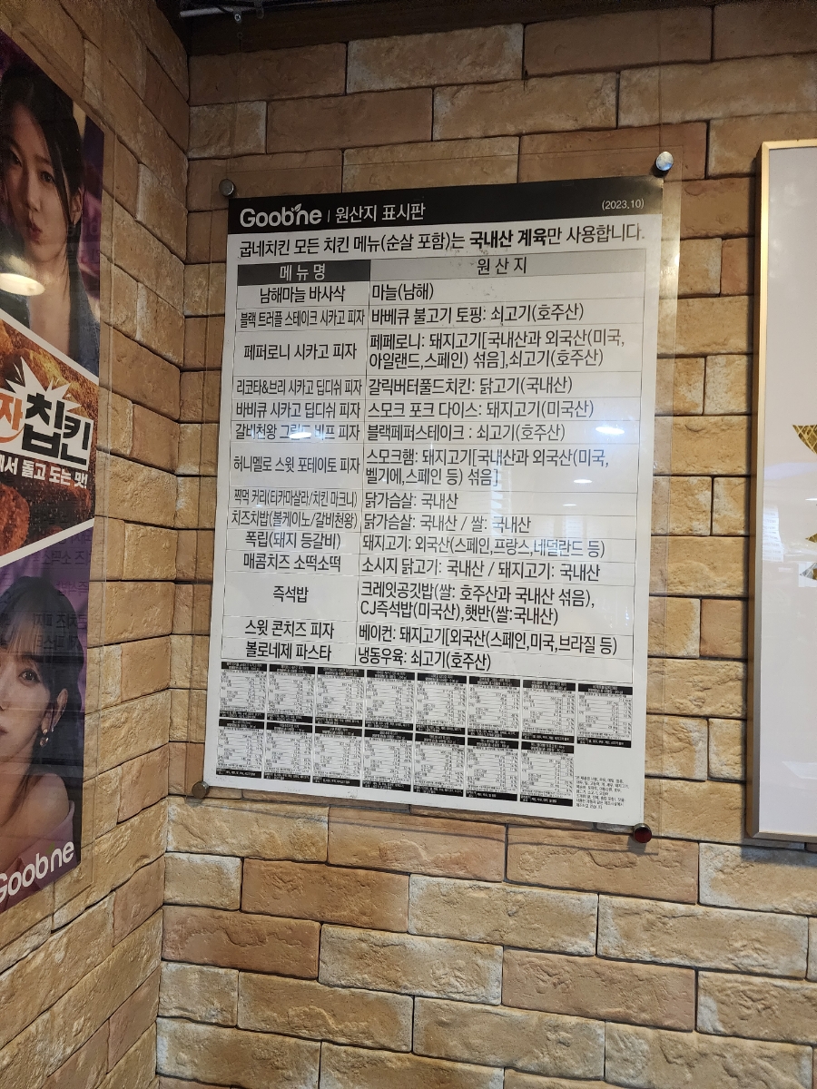 굽네치킨 천안성환점 사진 6
