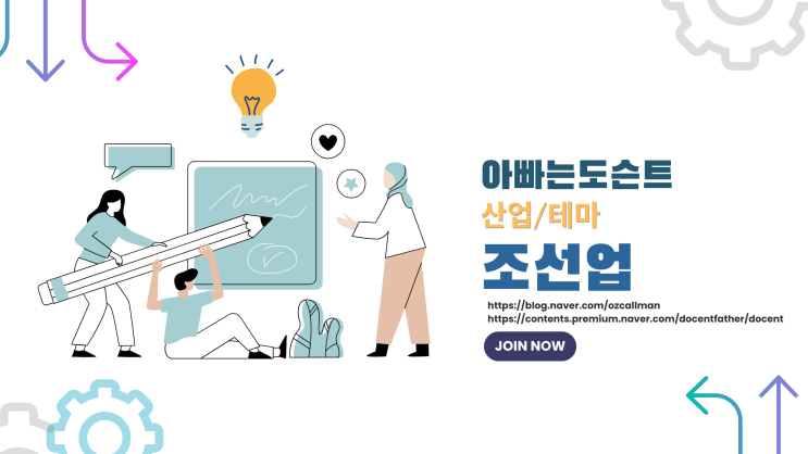  [테마/산업] 조선업