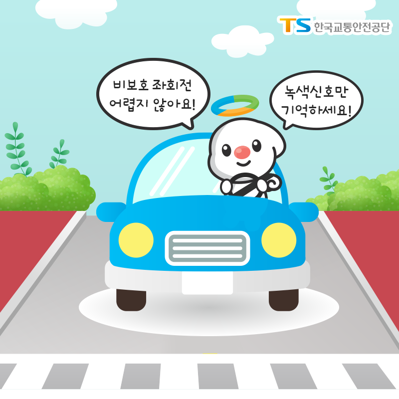 초보 운전자에게 가장 어려운 