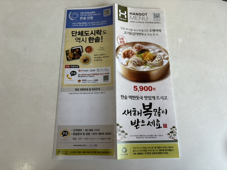 한솥도시락 낙성대역점 사진 6
