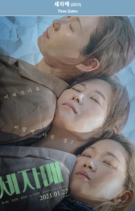 트라우마 극복하기