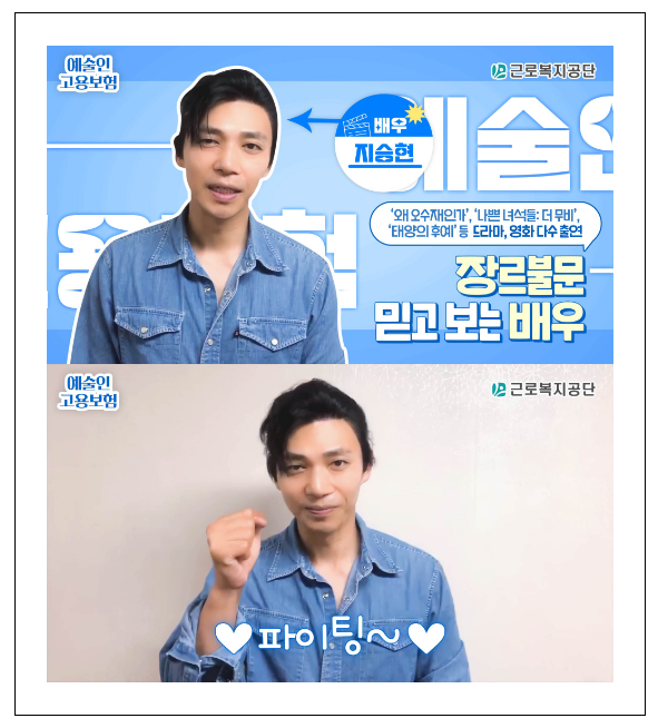 고려거란전쟁 양규장군의 놀라운 과거 행적 - 예술인 고용보험 릴레이 홍보 재능기부 미담 고려거란전쟁 양규장군의 놀라운 과거 행적 - 예술인 고용보험 릴레이 홍보 재능기부 미담