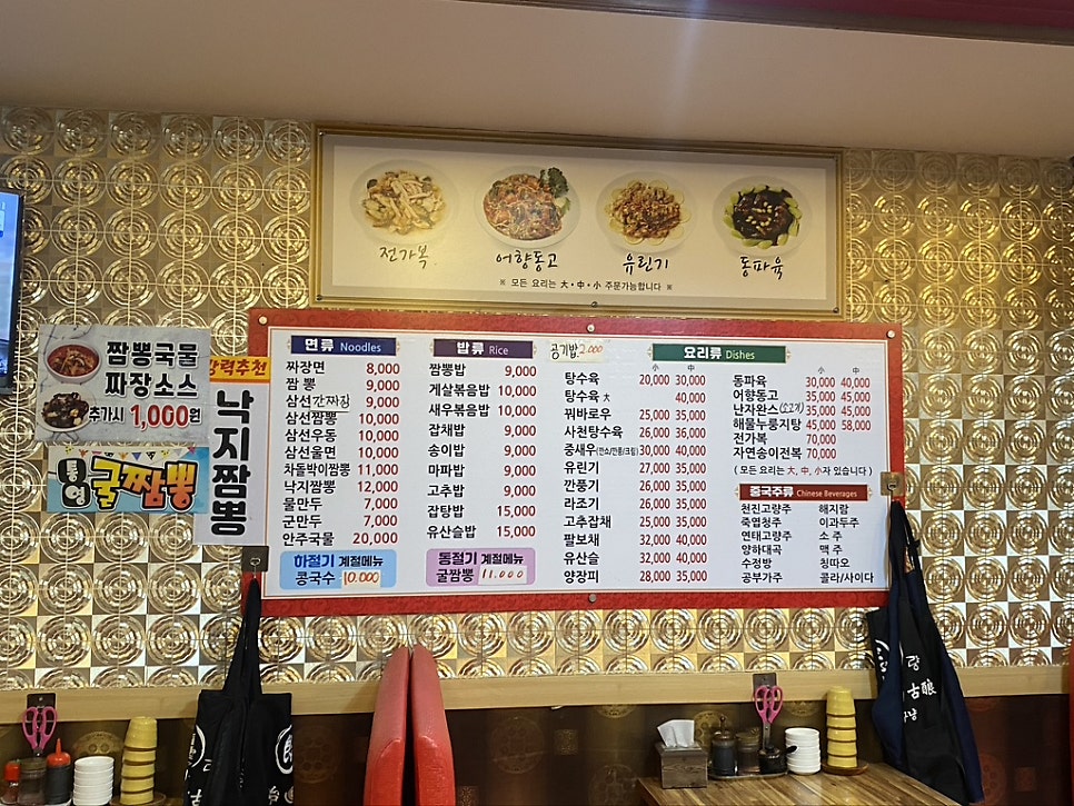 태양원조그옛날손짜장 사진 2