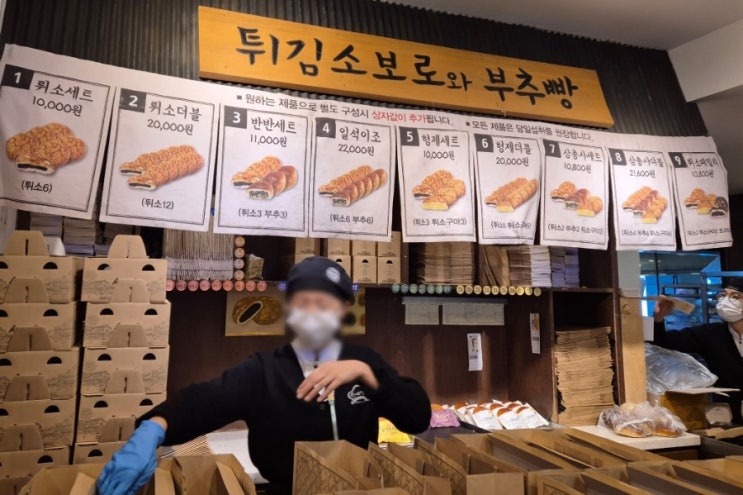  대전 성심당 대전역 위치 평일 웨이팅 빵 종류 기념품 후기