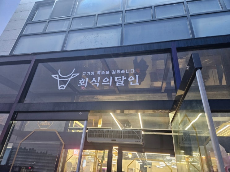  수원시 회식의달인