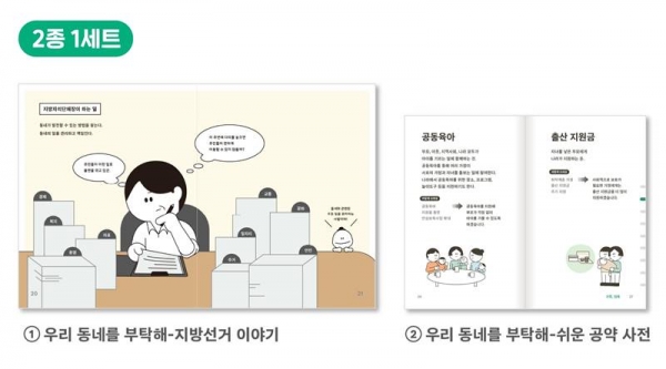 <b>선거구 처리</b>, 다가오는 선거를 위한 정치적 합의 도출