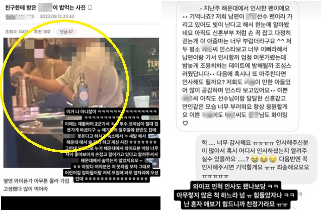 <b>나균안 외도</b>(불륜) 주장 아내... 척", 나균안 "사실 아니다, 법적... 