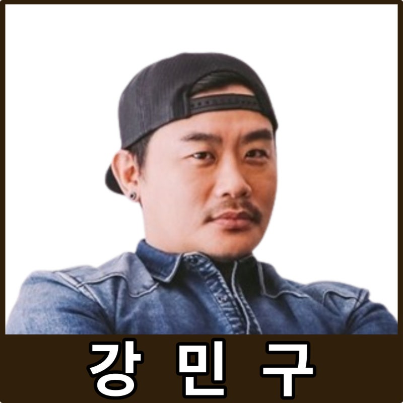 [강사24 명사소개] 강민구 웹툰 작가 - 작가