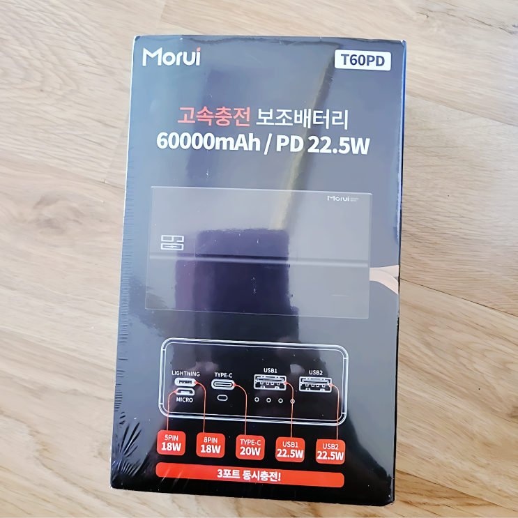 보조배터리 50000 가격에 파워 뱅크 용량급 모루이 T60PD 보조배터리 60000 mAh 보조배터리 50000 가격에 파워 뱅크 용량급 모루이 T60PD 보조배터리 60000 mAh