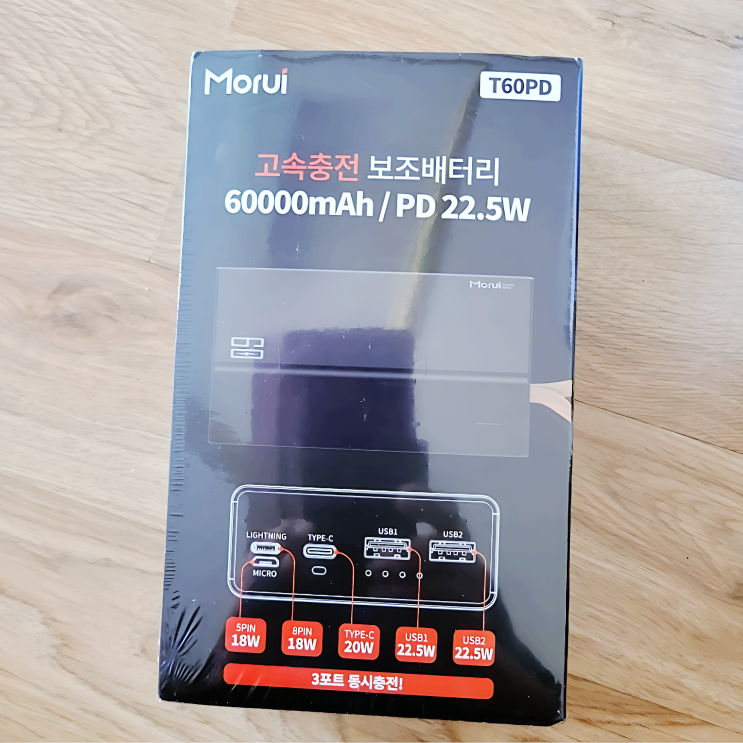 보조배터리 50000 가격에 파워 뱅크 용량급 모루이 T60PD 보조배터리 60000 mAh