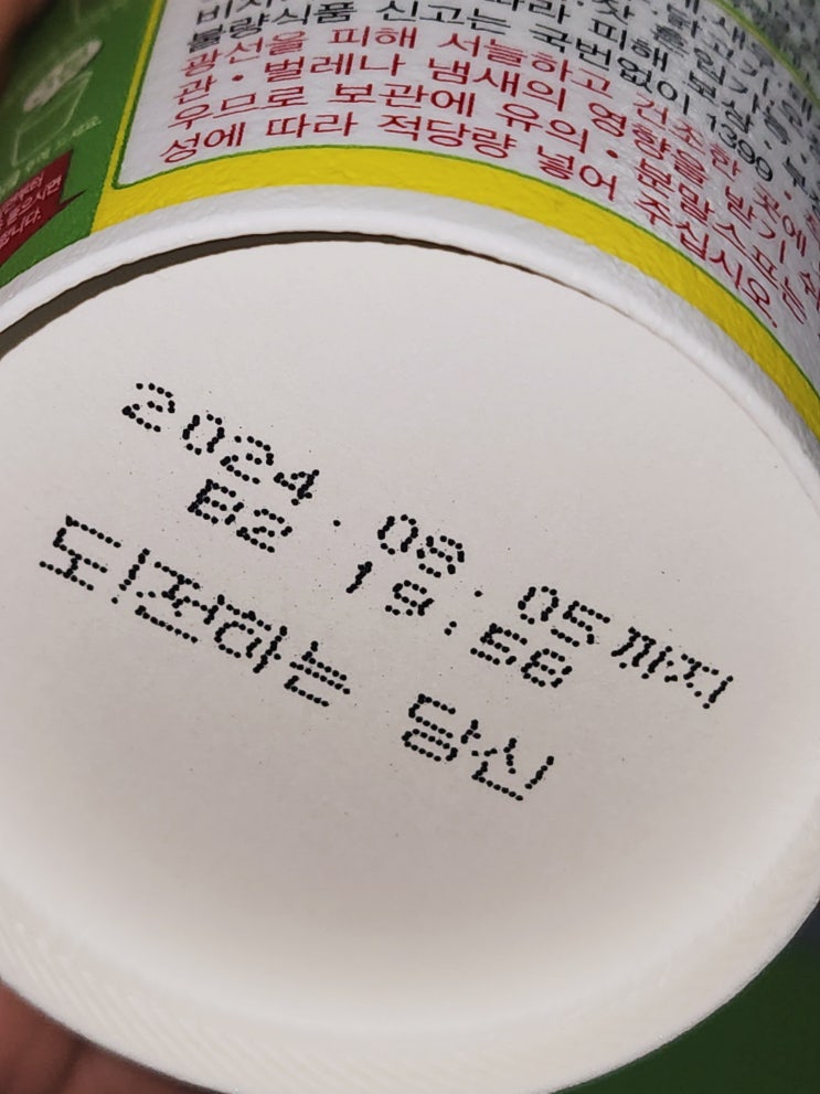 2024년 2월 일상 먹방 메뉴 기록 정리! (제주하귤/BBW바디로션/간식/T데이이벤트/손글씨/컵누들하단문구/유튜브프리미엄) 2024년 2월 일상 먹방 메뉴 기록 정리! (제주하귤/BBW바디로션/간식/T데이이벤트/손글씨/컵누들하단문구/유튜브프리미엄)