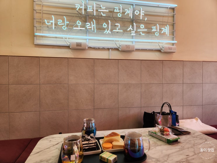  [성남 복정]대학생의 F감성 충족시켜주는 감성커피동서울대점 내돈내산 후기