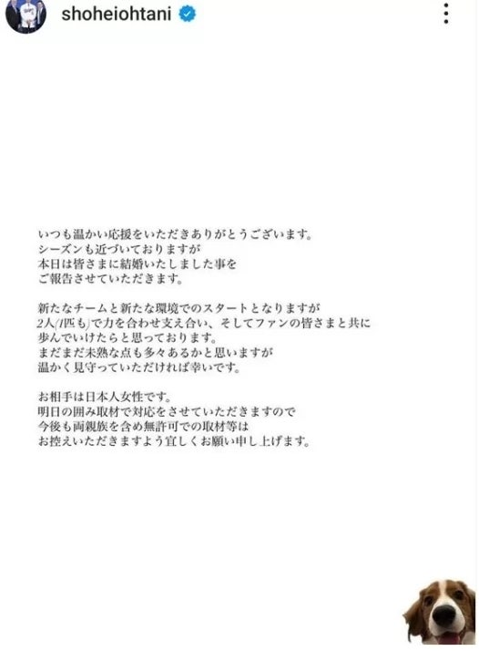 오타니 쇼헤이 결혼 아내 일본 반려견 데코핀 연봉 미담 자녀
