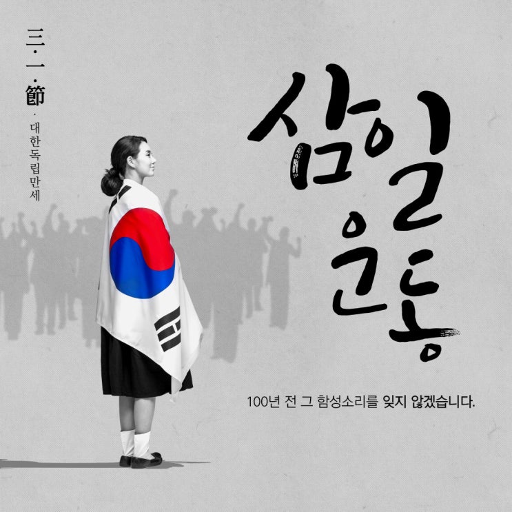  지황한첩 지황차 3.1절 맞이 할인 행사