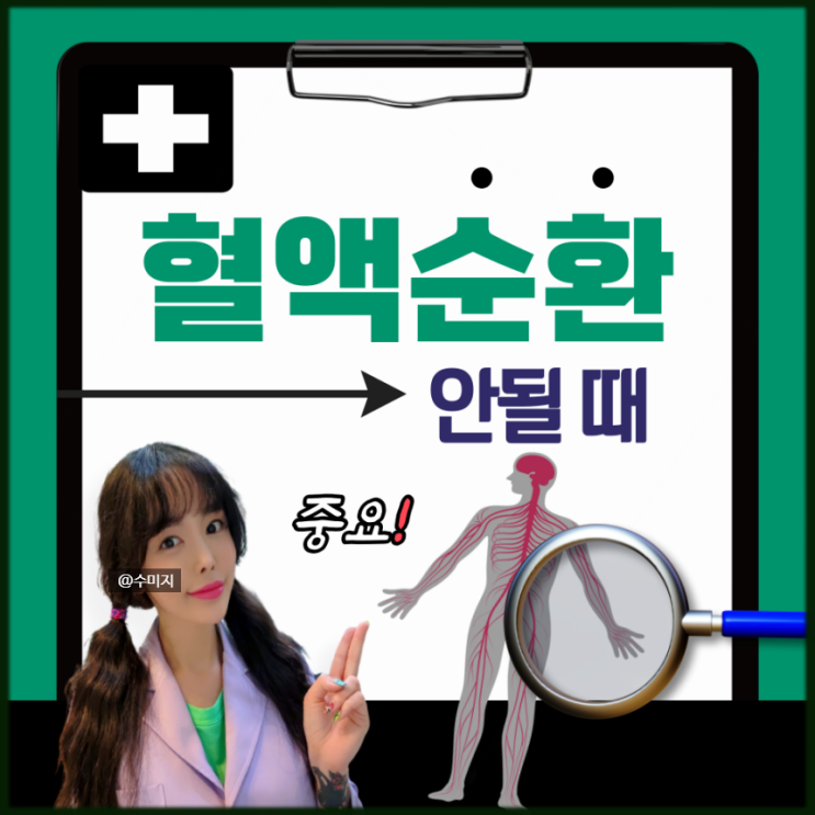  혈액순환 안될때 증상 : 혈액순환에 좋은 차, 혈액순환에 좋은 음식