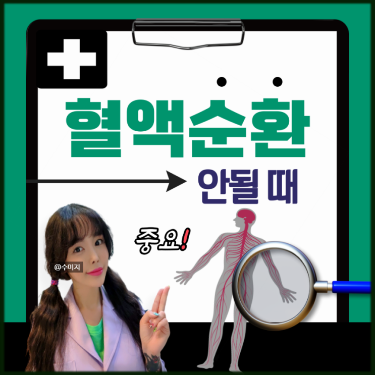 혈액순환 안될때 증상 : 혈액순환에 좋은 차, 혈액순환에 좋은 음식