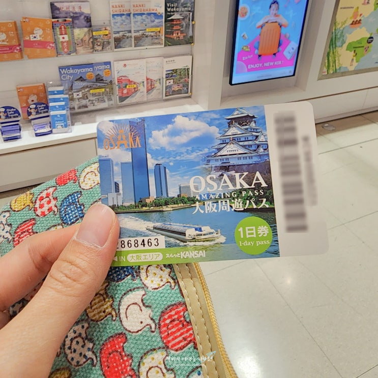  오사카 주유패스 교환처 알려드릴게요 공항 난바역 우메다역