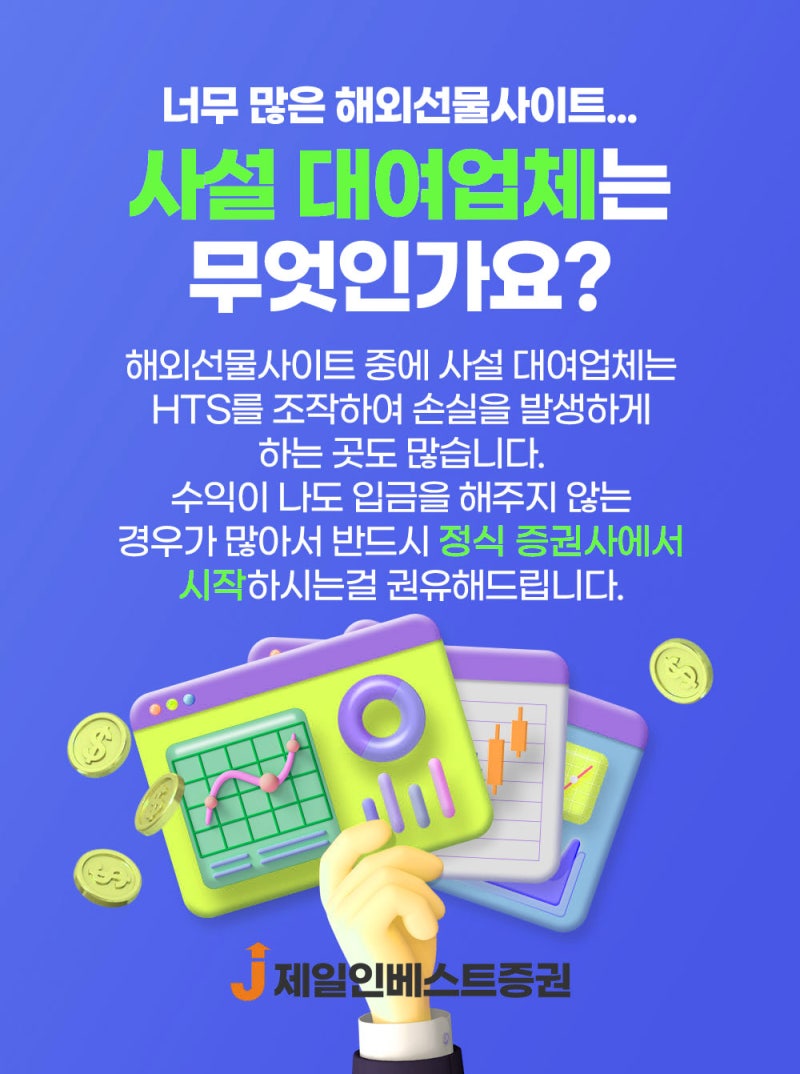 해외선물 용어 정보 쉽게 이해하자 : 네이버 블로그