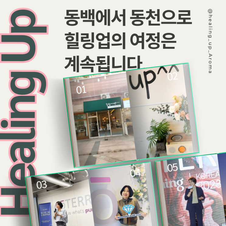  2024년 도테라 엘리트트레이닝 리더킥오프미팅 후기 & 힐링업소식 동백동에서 동천동으로...