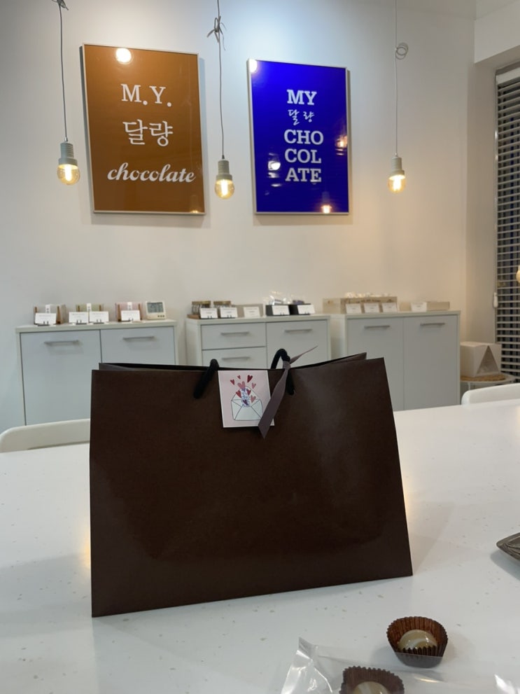  선물 답례품 추천 신대방삼거리 마이달량초콜릿 세트