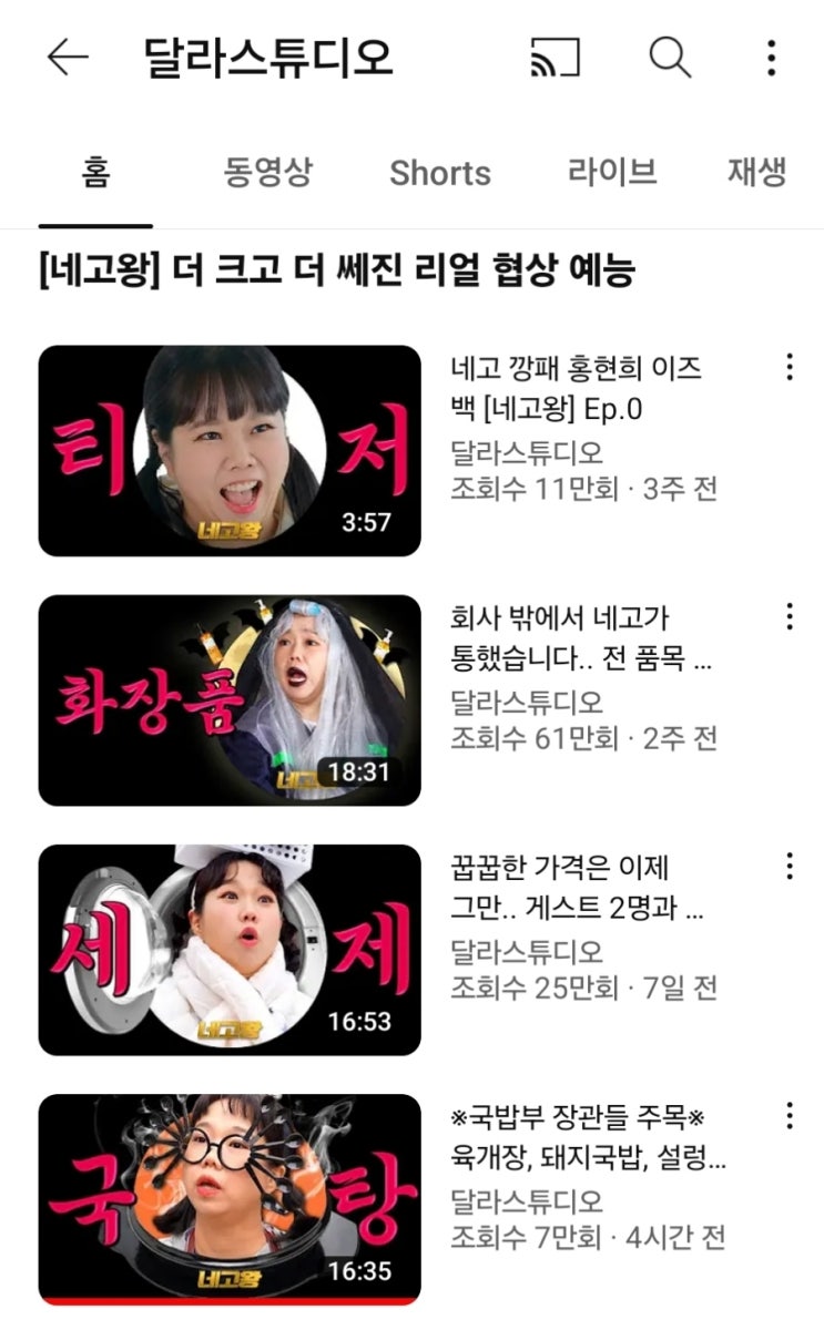 네고왕 * 홍현희 교동식품 거져주는 느낌 레토르트 국밥 탕 대박 세일 3세트 겟!