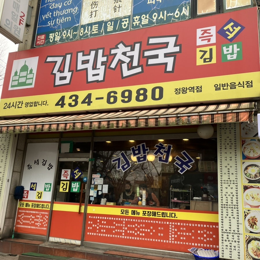 김밥랜드 사진 1