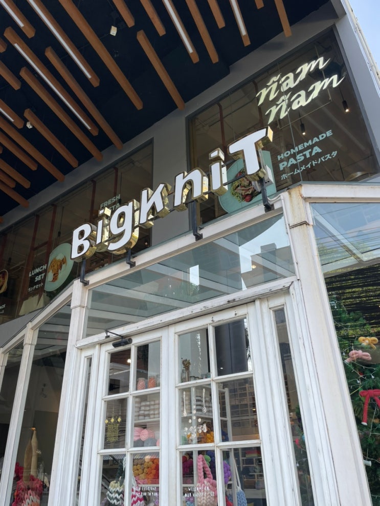 태국 방콕 통로 뜨개 카페, 빅니트카페 Bigknit Cafe