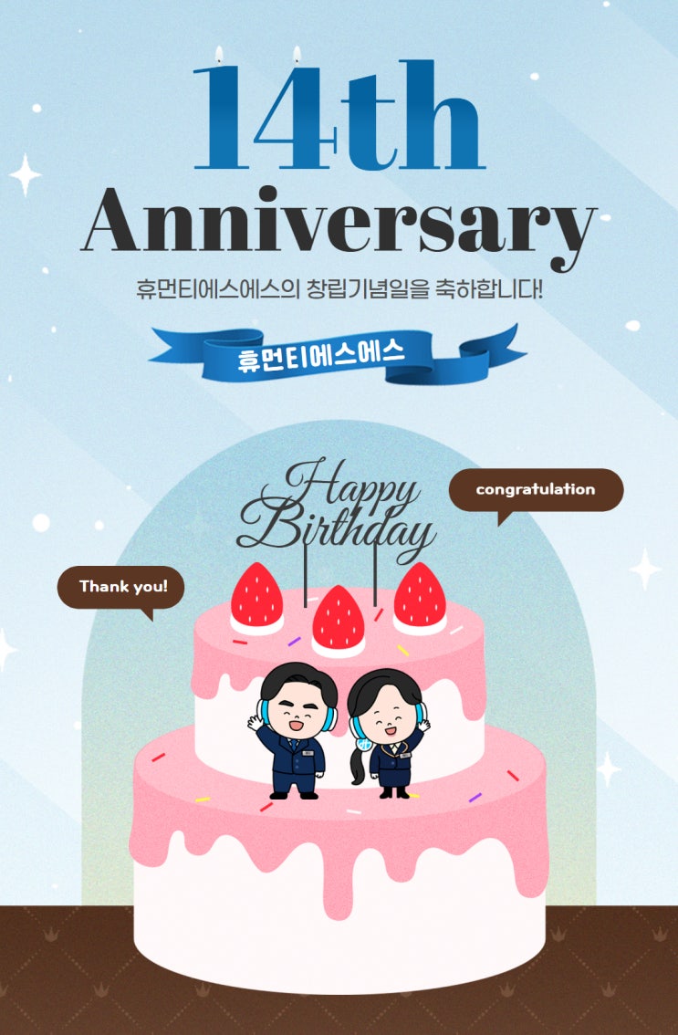 디지털1그룹 2월 소식지 ft. 오늘 우리 회사 창립기념일 디지털1그룹 2월 소식지 ft. 오늘 우리 회사 창립기념일