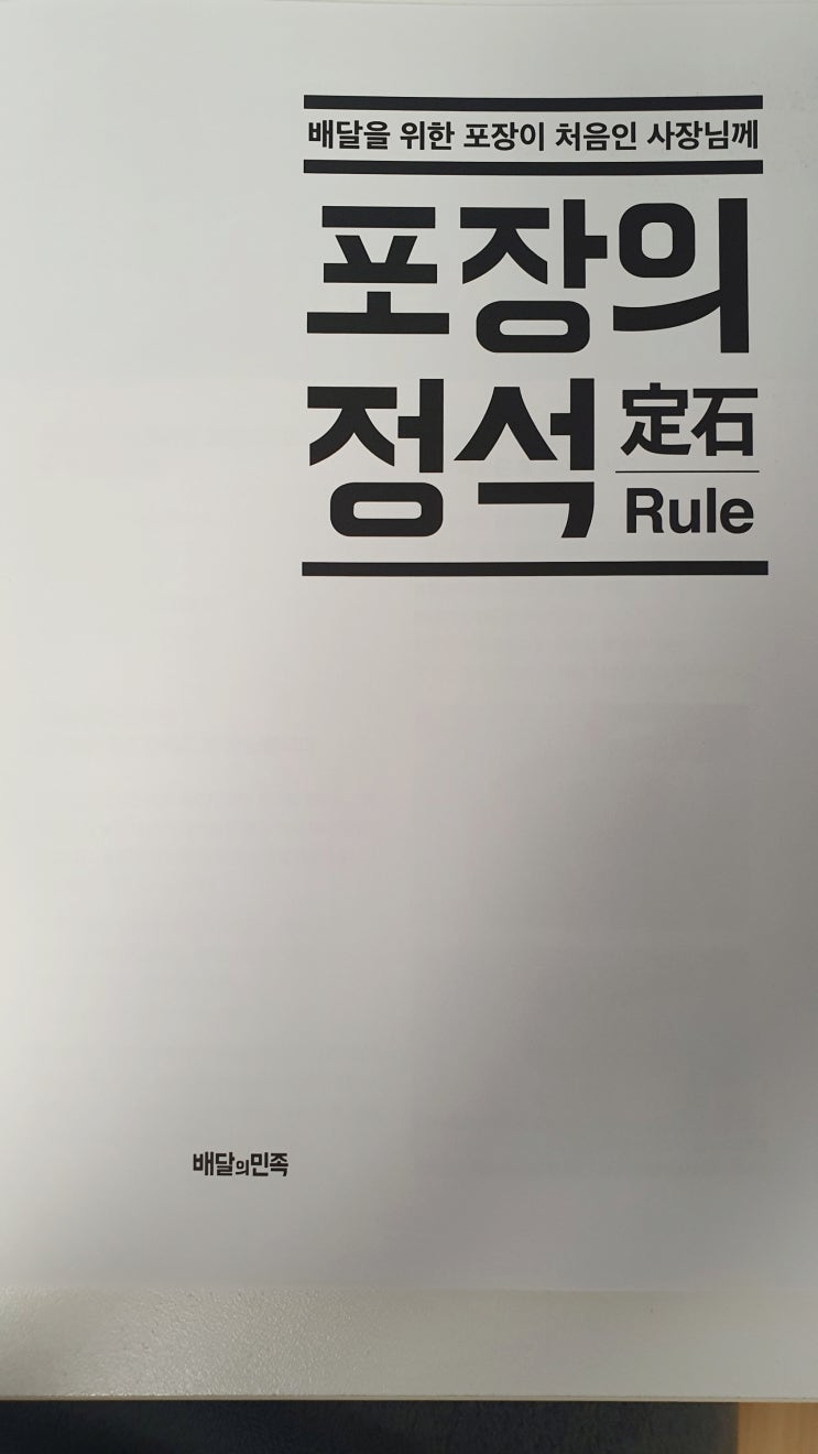  다양한 음식 포장방법(샌드위치 포장방법,배달음식 포장방법)