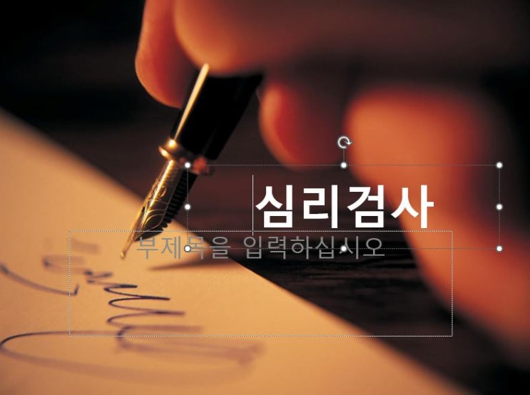 <마포구 심리상담센터 추천> 마음곶 – 심리검사 신청방법