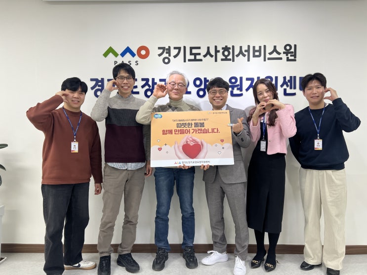 유관기관(<b>전국요양보호사협회</b> 경기지부) 정담회