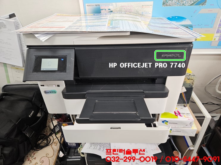 안산 사동 프린터 수리 판매 AS, HP7740 무한잉크프린터 잉크공급 소모품시스템문제 카트리지 헤드부품 손상 출장수리