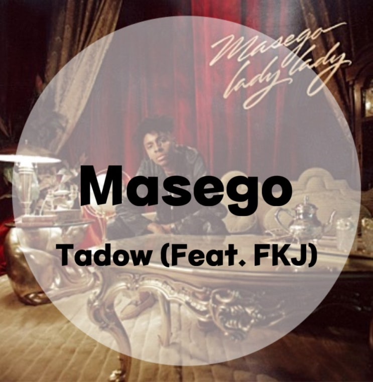: Masego : Tadow (Feat. FKJ)  (가사/듣기/Music Video)