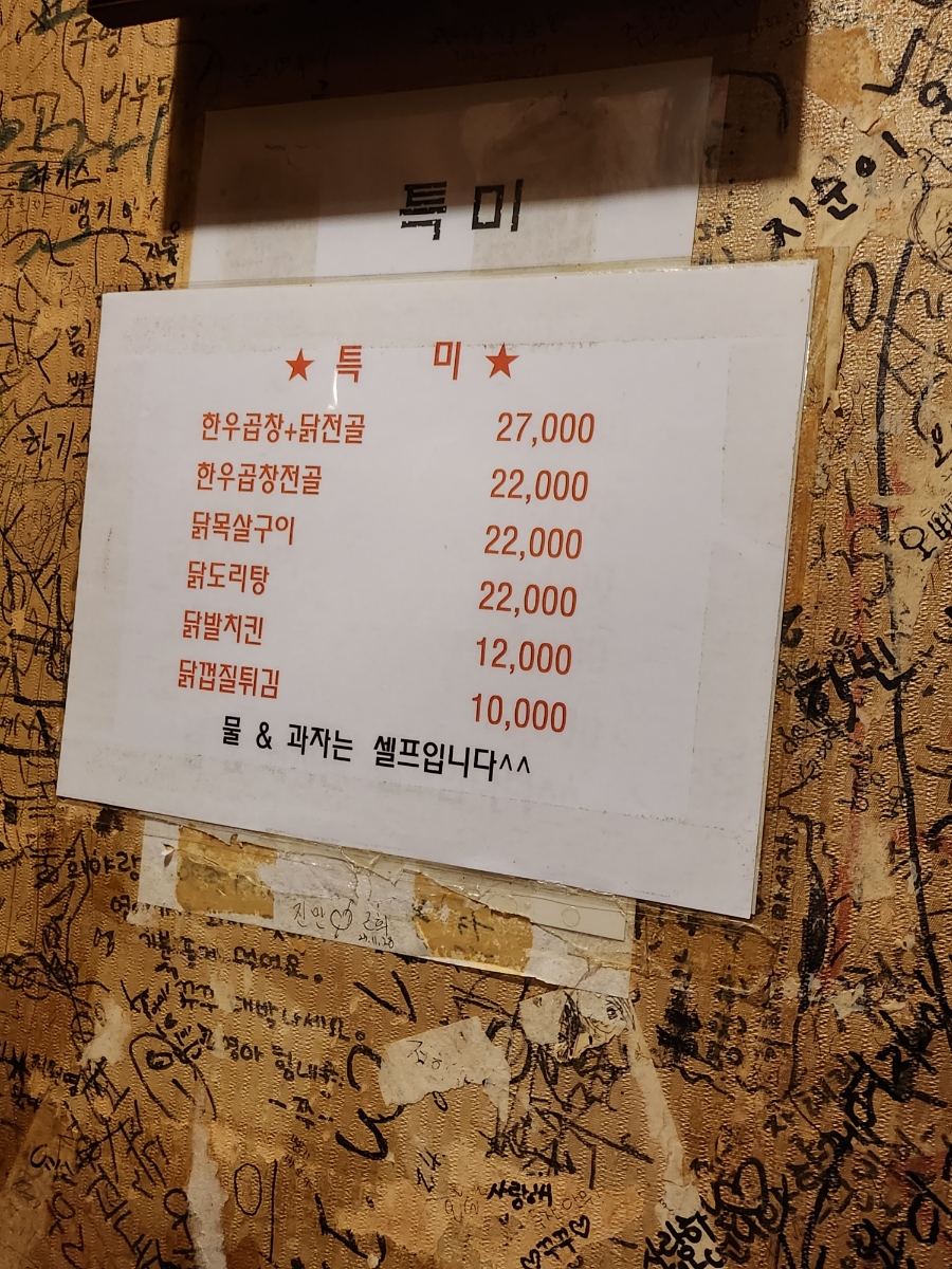숯불바베큐꾸꾸 사진 3