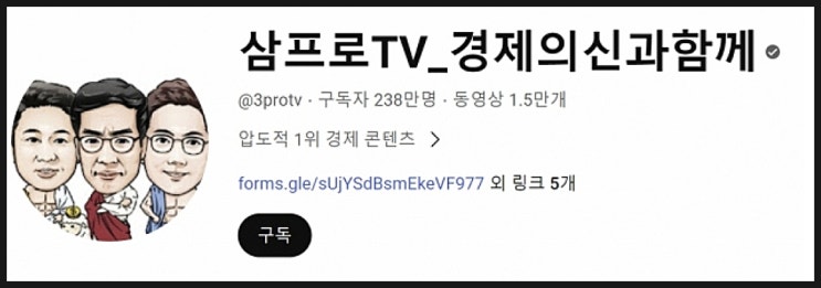  유튜브 주식 채널 삼프로TV 코스닥 상장 실패