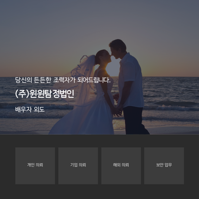  씻을 수 없는 상처가 되는 배우자외도