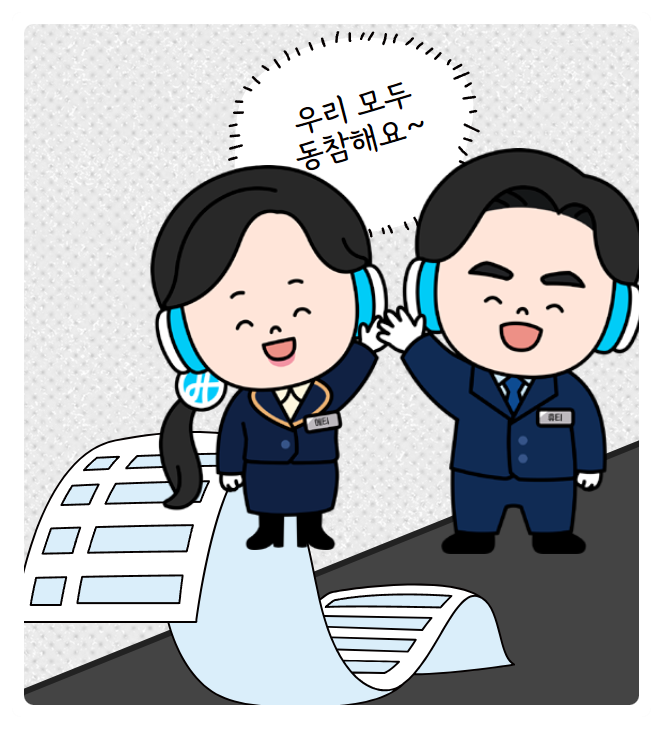 긍정 조직문화를 위한 6가지 실천 긍정 조직문화를 위한 6가지 실천
