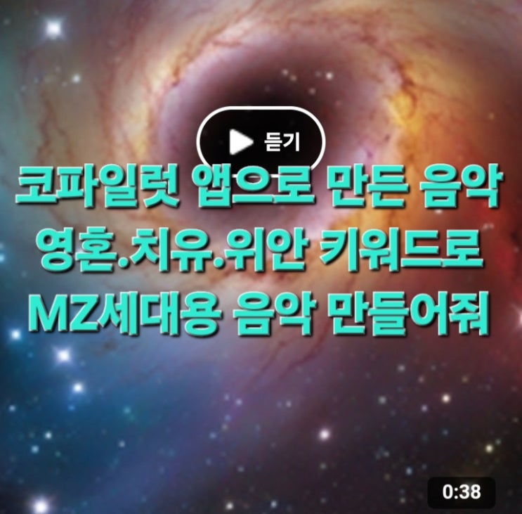  음악 만들기용 프롬프트 모음
