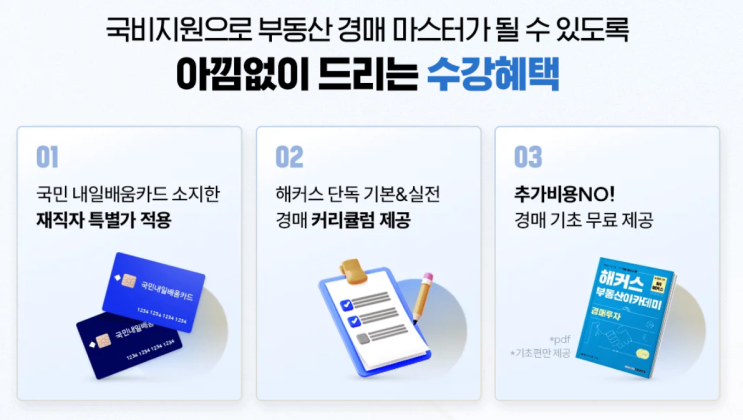  부동산 경매 공부 방법 이렇게 하면 누구나 성공 가능!