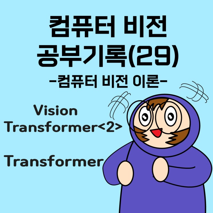  패스트캠퍼스 환급챌린지 29일차 미션(2월 29일) : 한 번에 끝내는 컴퓨터비전 초격차 패키지 Online 강의후기