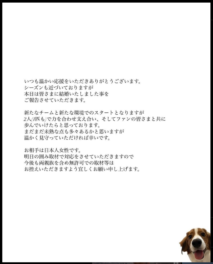 일본 야구선수 "오타니 쇼헤이" 결혼 소식!?