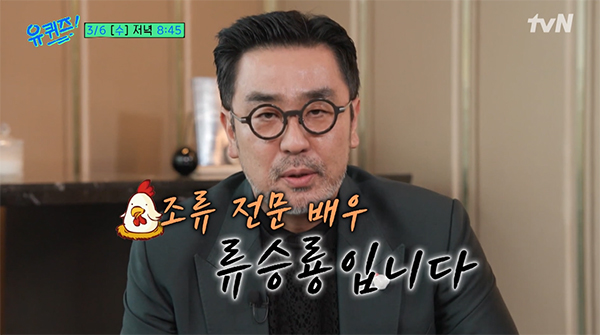 출연자는 누구? 배우 <b>유태오</b>, 최연소 이장 정민수, 배우 <b>류승룡</b>