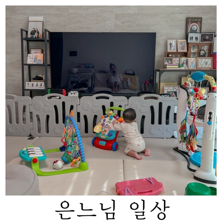 [은느님 일상]나님 일상이라 적지만 거의 구찌 육아일기