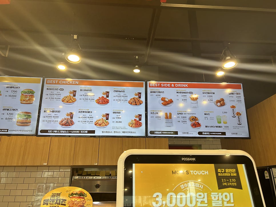맘스터치 양주덕계점 사진 4