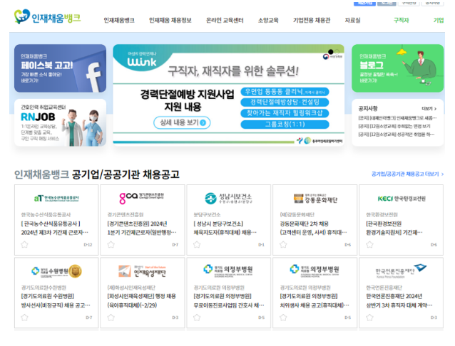육아휴직 업무 공백이요? 인재채움뱅크와 대체인력일자리 전용관으로 해결하세요! 육아휴직 업무 공백이요? 인재채움뱅크와 대체인력일자리 전용관으로 해결하세요!