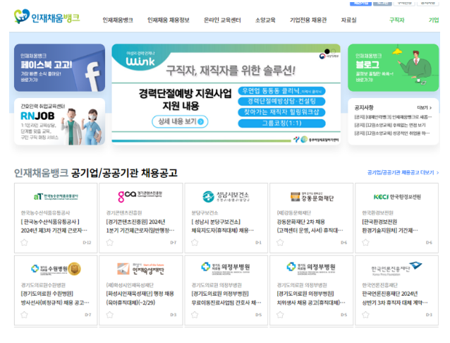 육아휴직 업무 공백이요? 인재채움뱅크와 대체인력일자리 전용관으로 해결하세요!