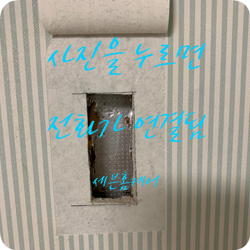 구멍난 석고벽 복원 찢어진 벽지 보수 잘하는 곳